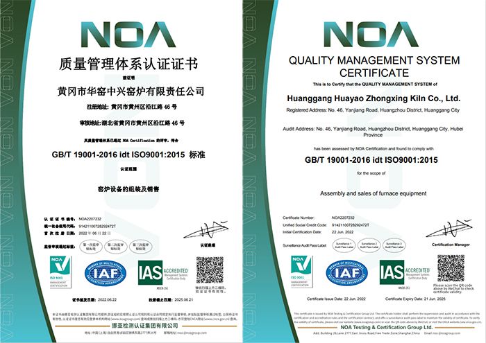 ISO9001質(zhì)量管理體系認(rèn)證書